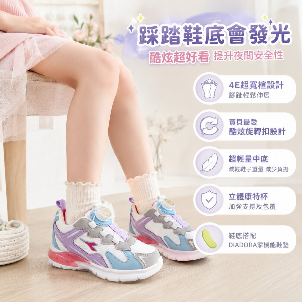 Diadora中童旋轉扣輕量電燈鞋-細節圖5
