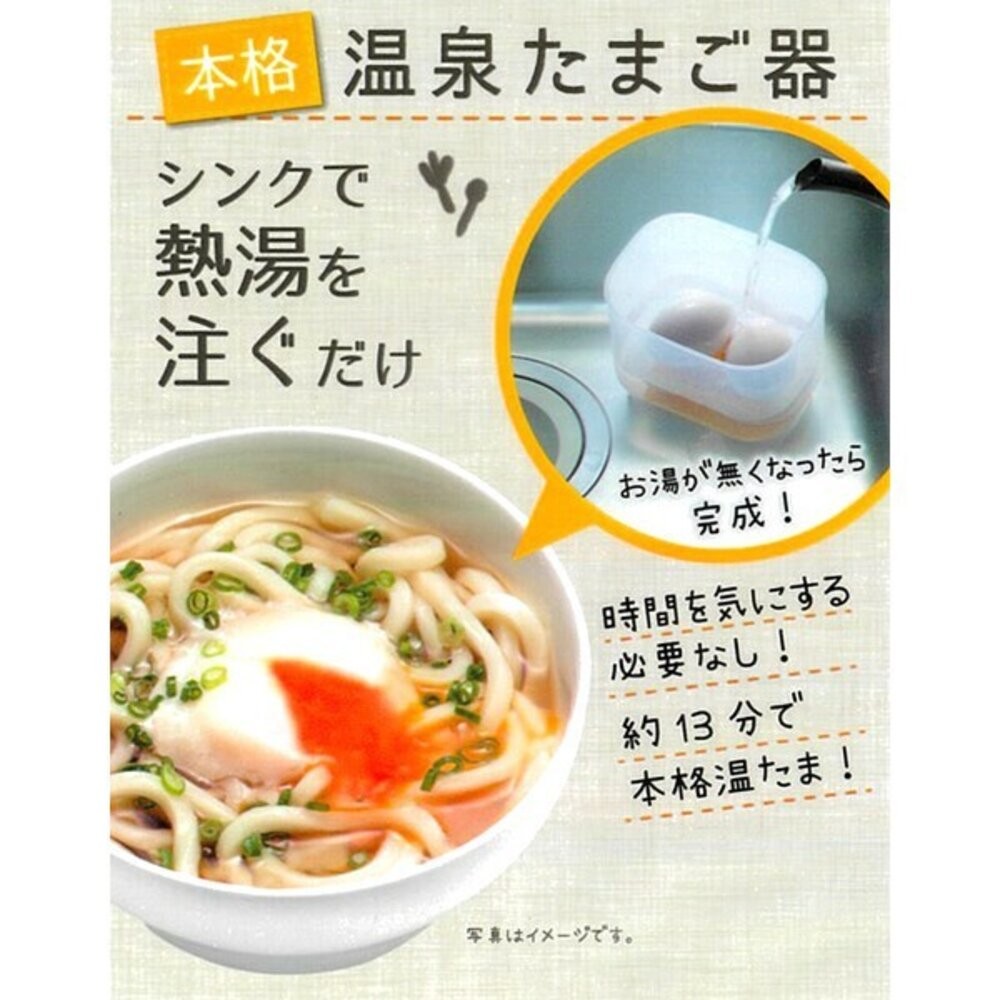 日本製 YAMADA 溫泉蛋製作盒 加熱水即可完成｜溏心蛋 半熟蛋 煮蛋盒 免微波 懶人救星 溫玉製作盒 日本進口-細節圖5