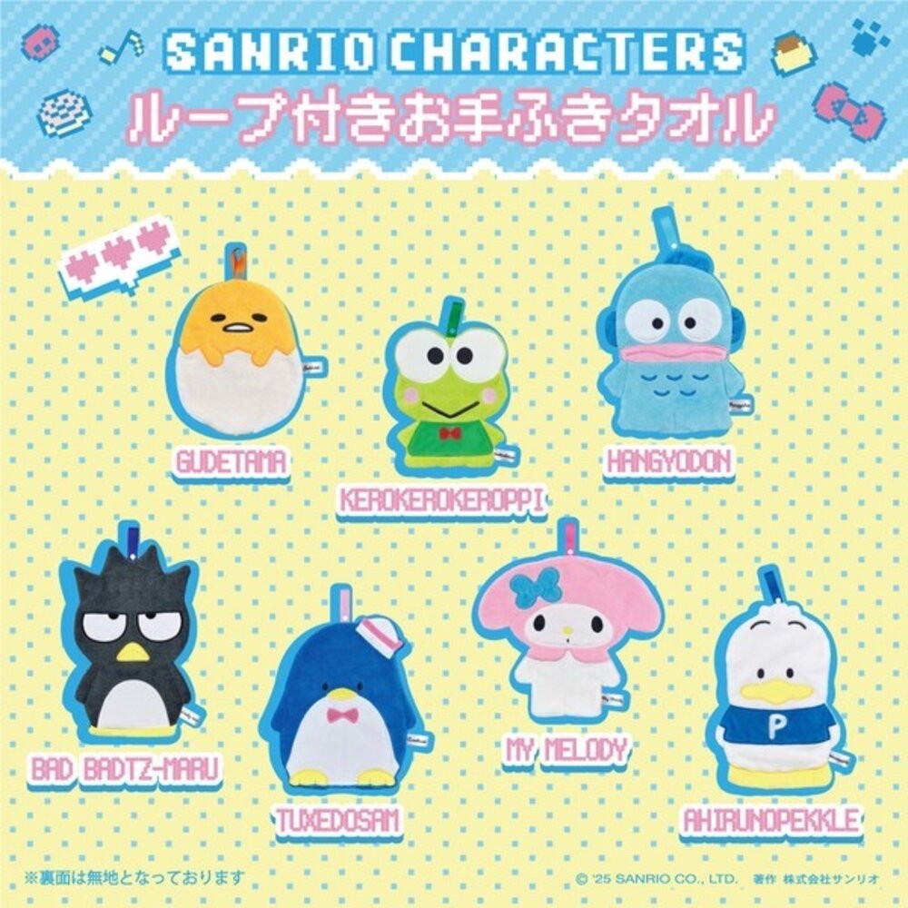 日本 Sanrio 三麗鷗擦手巾 高度棉質吸水｜可掛式吸水毛巾 Kitty 布丁狗 怕洽狗 酷洛米 日本進口-細節圖2