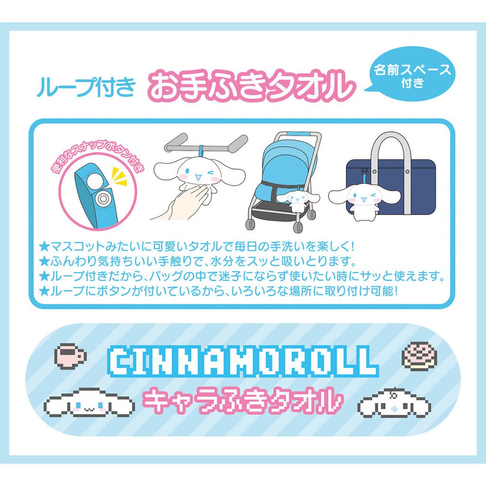 日本 Sanrio 三麗鷗擦手巾 高度棉質吸水｜可掛式吸水毛巾 Kitty 布丁狗 怕洽狗 酷洛米 日本進口-細節圖7