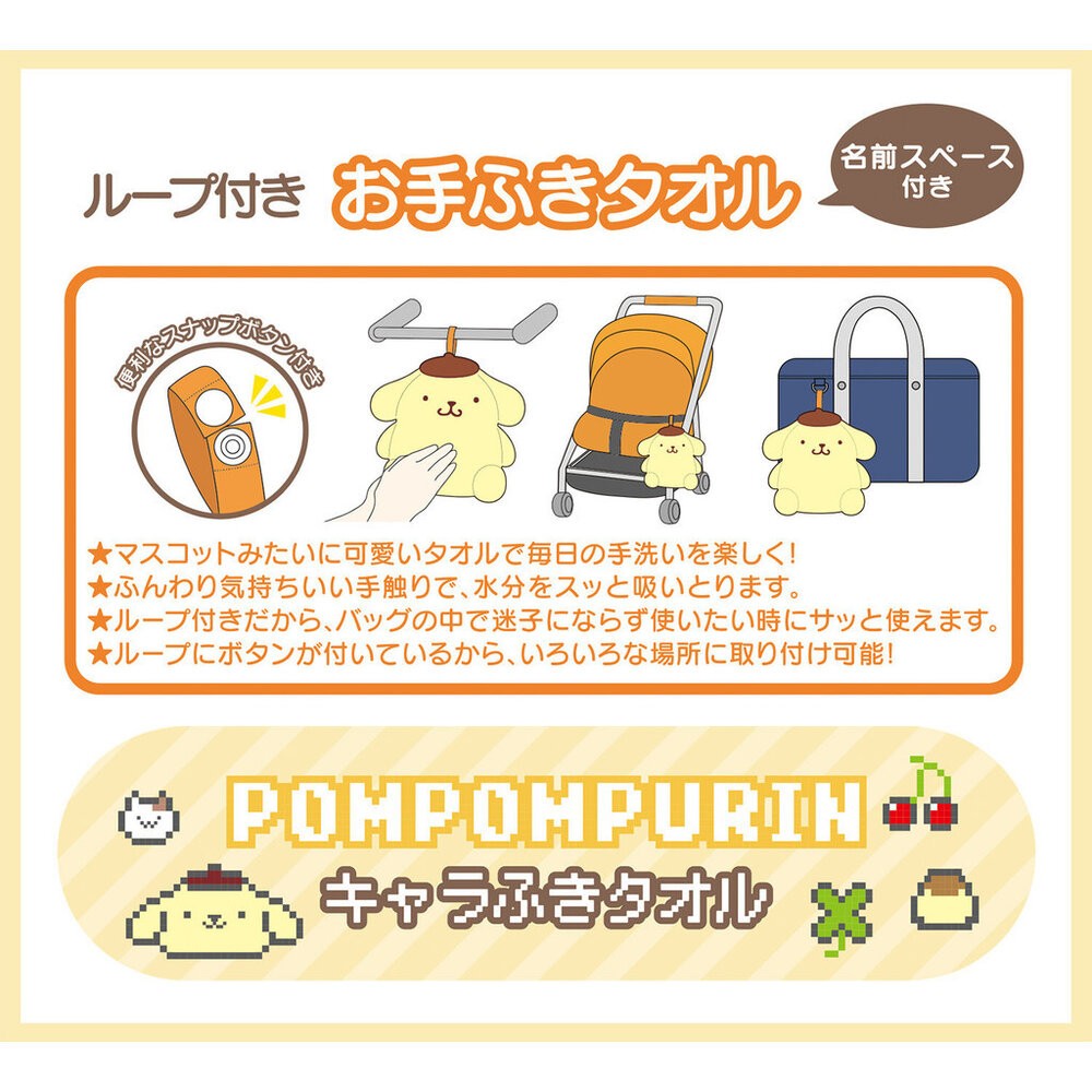 日本 Sanrio 三麗鷗擦手巾 高度棉質吸水｜可掛式吸水毛巾 Kitty 布丁狗 怕洽狗 酷洛米 日本進口-細節圖8