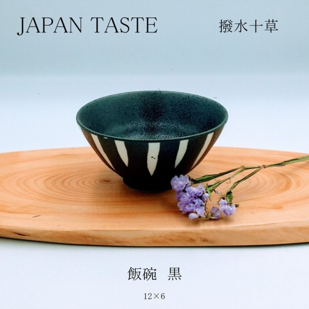 日本製 美濃燒 撥水十草 質感陶瓷飯碗｜職人窯燒手感飯碗 陶瓷碗 日系質感餐碗 湯碗 日本進口-規格圖7