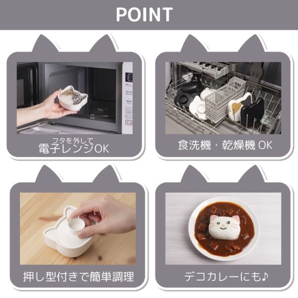 日本製 主婦推薦 野餐 遠足 貓咪造型飯糰 模具盒｜抗菌便當盒 手作感飯糰盒 貓型便當 育兒必備可愛飯糰 日本進口-細節圖4