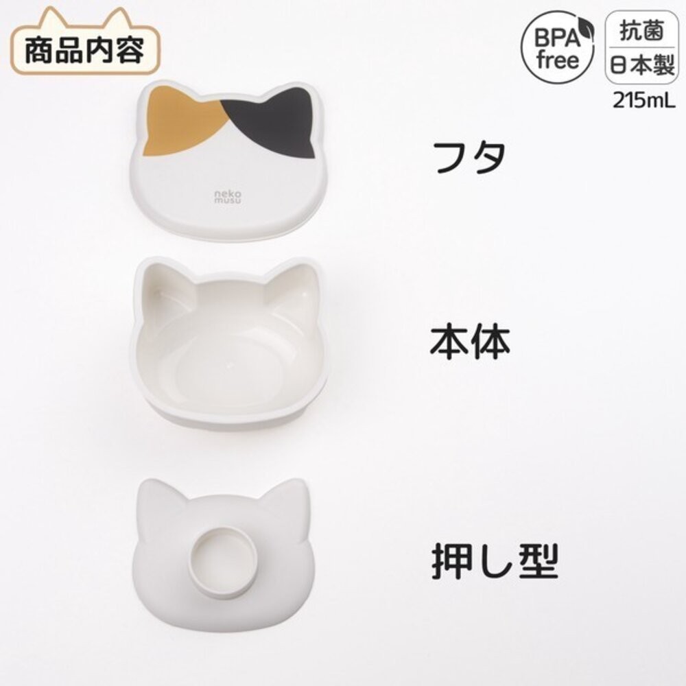 日本製 主婦推薦 野餐 遠足 貓咪造型飯糰 模具盒｜抗菌便當盒 手作感飯糰盒 貓型便當 育兒必備可愛飯糰 日本進口-細節圖5