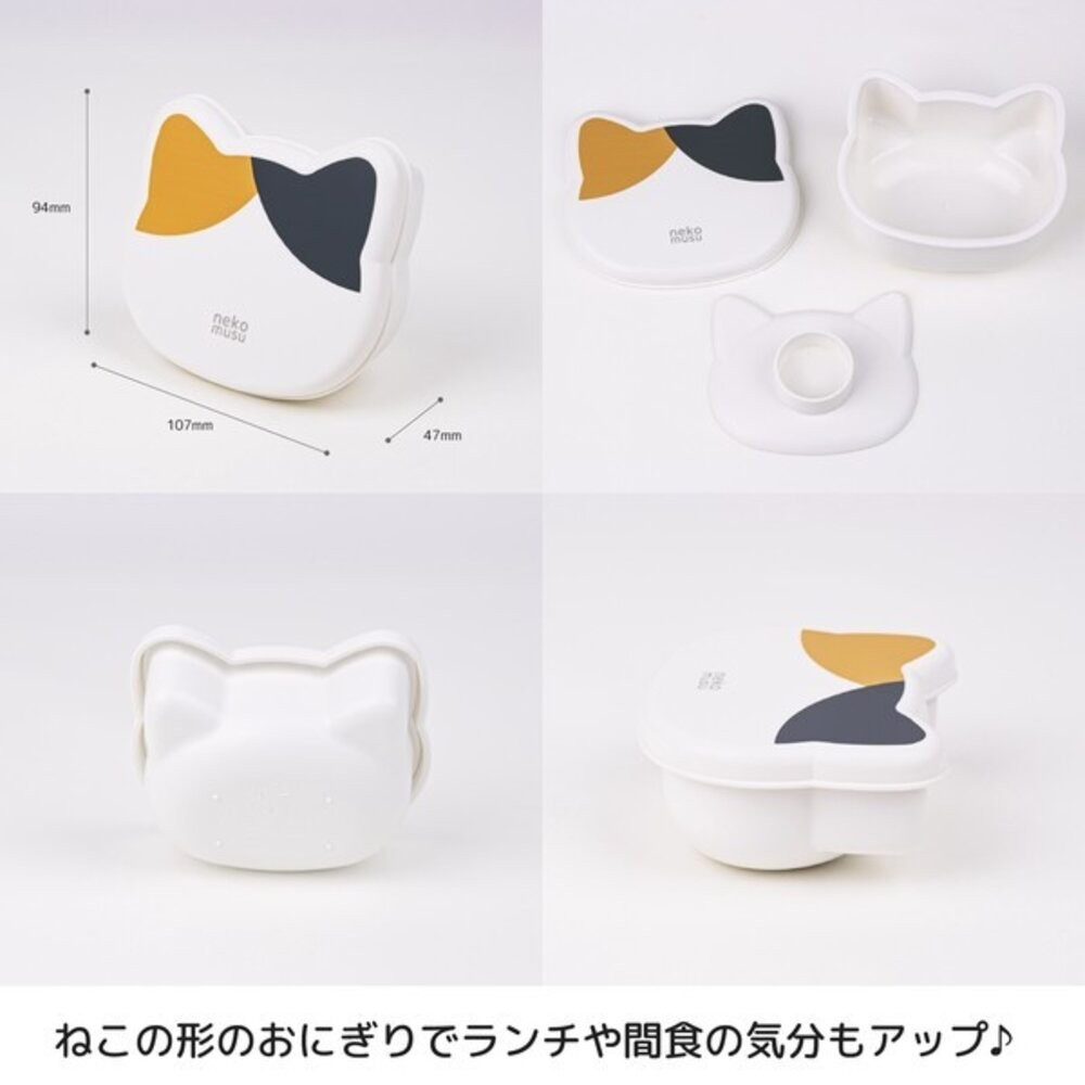 日本製 主婦推薦 野餐 遠足 貓咪造型飯糰 模具盒｜抗菌便當盒 手作感飯糰盒 貓型便當 育兒必備可愛飯糰 日本進口-細節圖9