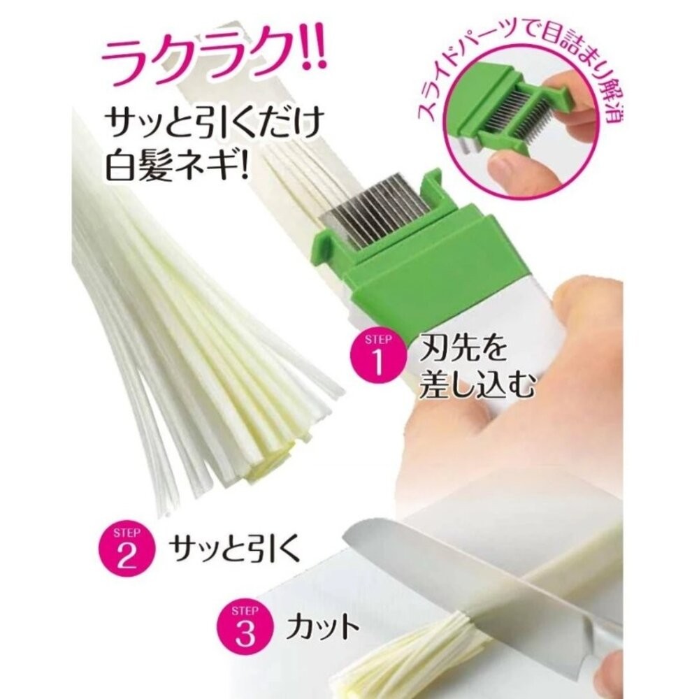 日本製 下村工業 蔥絲刀 切蔥神器｜拉麵店指定款 刨絲器 切蔥器 下村工業 切蔥 蔥絲 髮絲蔥 日本進口-細節圖3