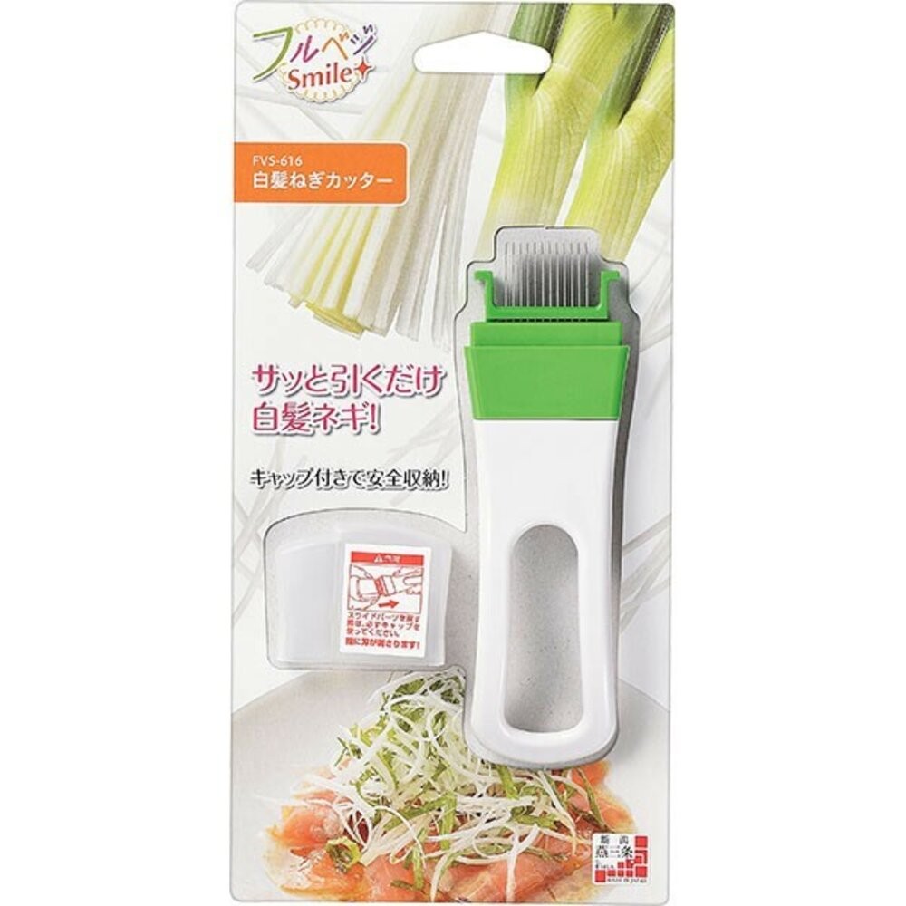 蔥刨絲器 FVS-616