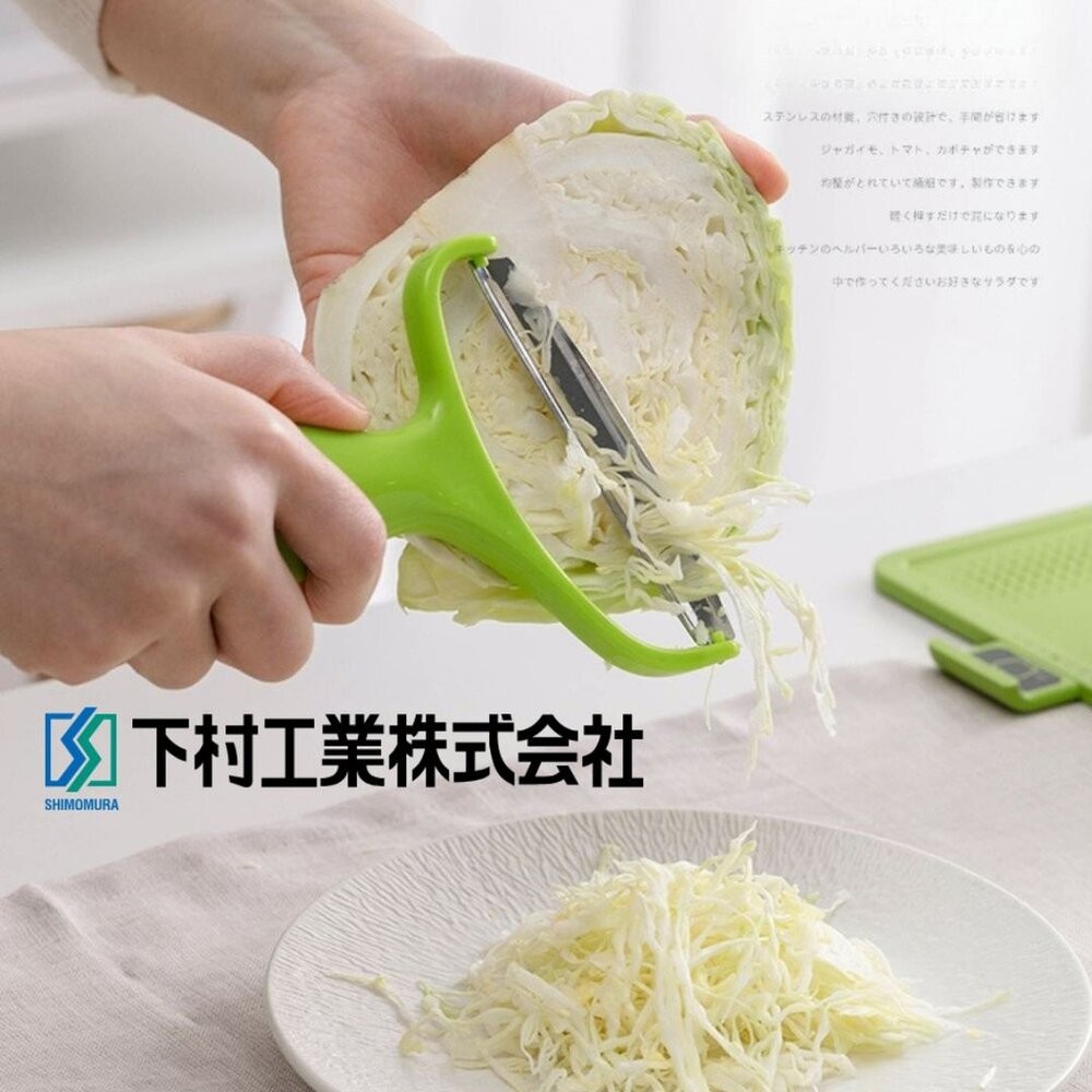 日本主婦推薦 下村 高麗菜刨絲刀 寬版刨刀 蔬菜刨刀 切菜神器 廚房工具推薦 不鏽鋼切絲刀 日本進口-細節圖9