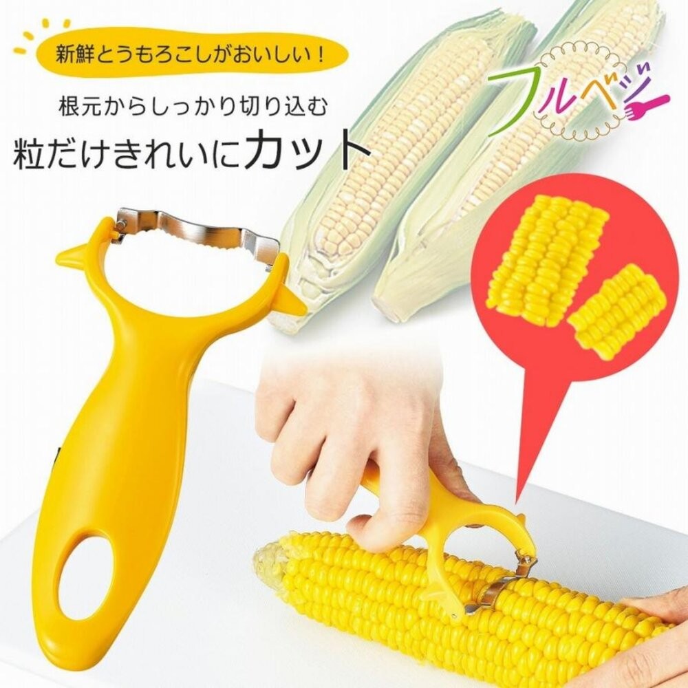 日本下村工業 玉米粒去除神器 玉米切割器｜切丁器 玉米削皮器 玉米取粒 玉米罐頭 切玉米 玉米刀 玉米粒 日本進口-細節圖4