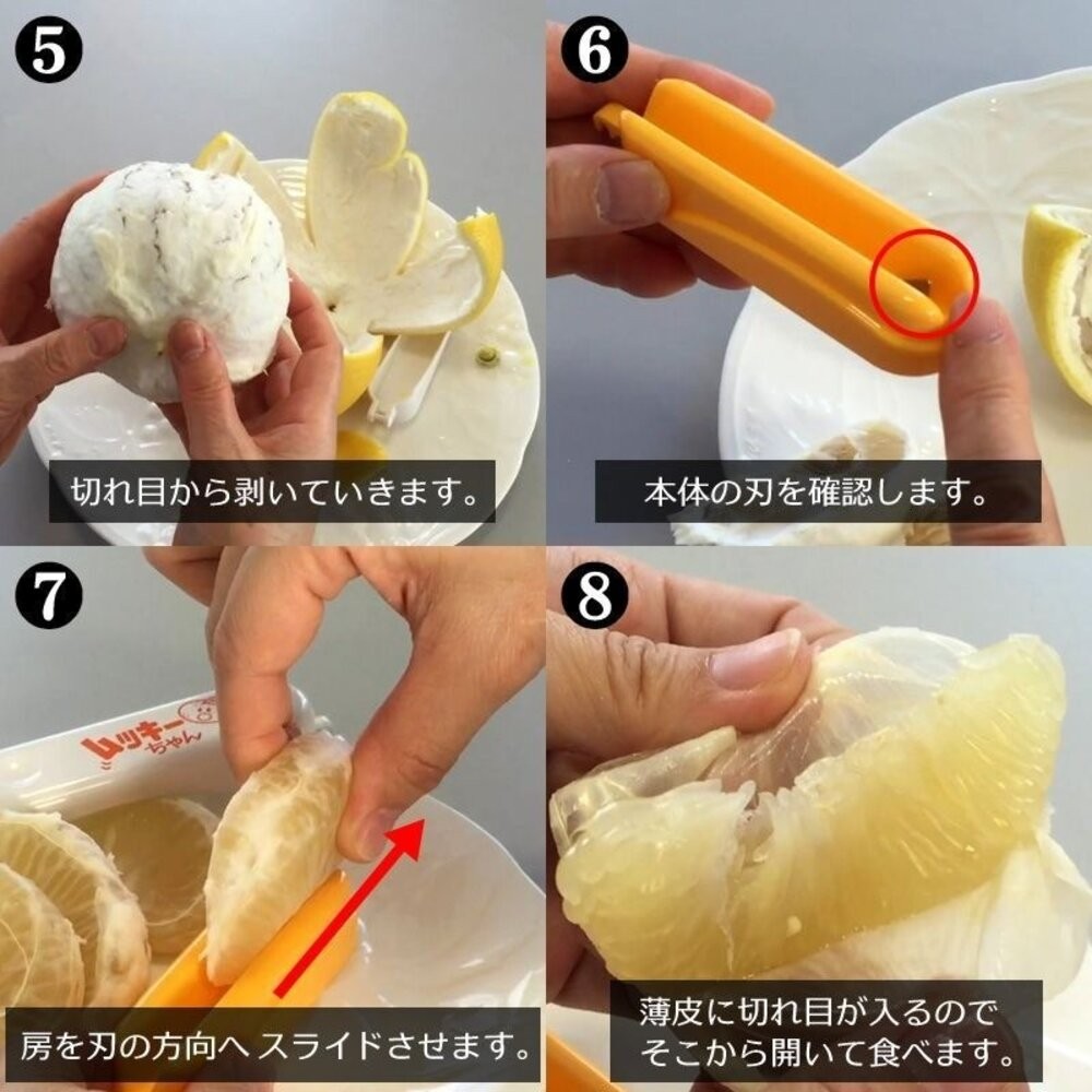 日本主婦推薦 橘子剝皮神器 去硬皮 不傷手｜多功能剝皮器 水果去皮器 剝橘子 日本進口-細節圖7