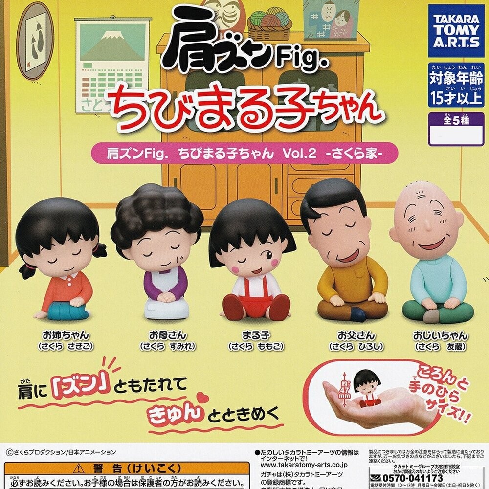 日本扭蛋 櫻桃小丸子倚肩公仔P2｜扭蛋 櫻桃小丸子 公仔 模型 辦公桌小物 T-ARTS 日本進口-細節圖9