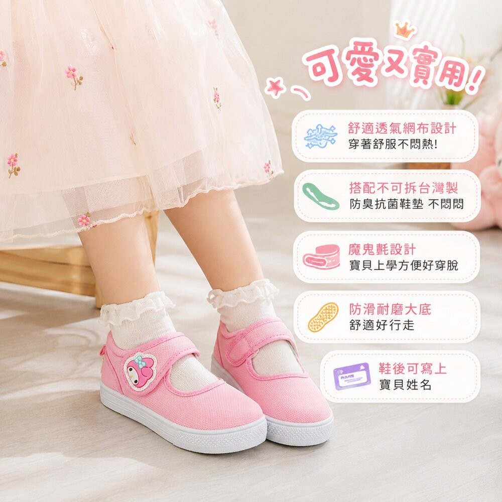 台灣製美樂蒂幼兒園室內鞋-細節圖5