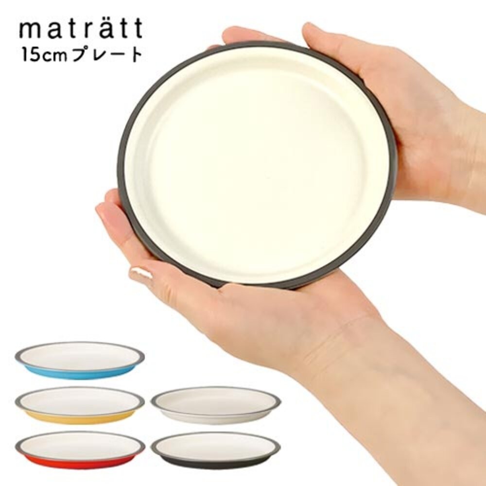 日本製 matratt 輕量圓盤 輕量餐盤｜淺盤 盤子 露營餐具 野餐 輕便餐具-細節圖5
