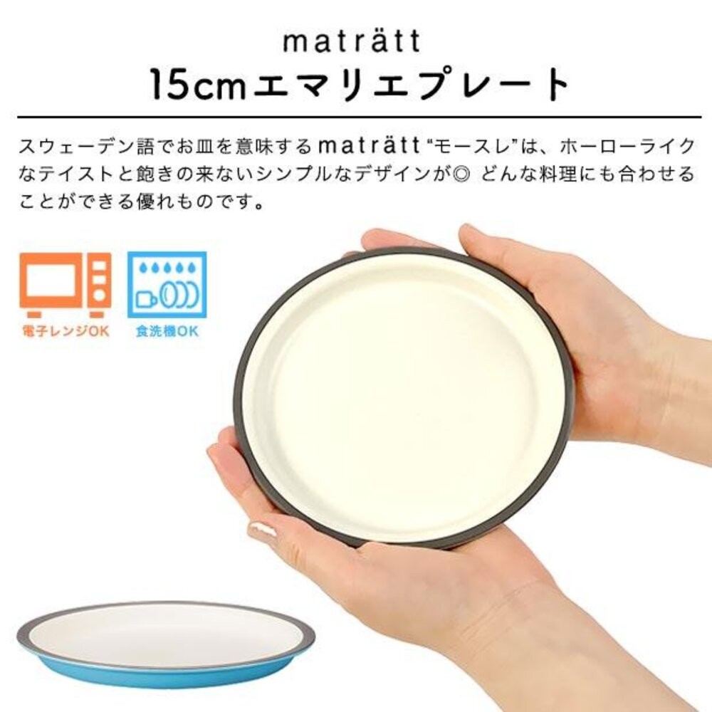 日本製 matratt 輕量圓盤 輕量餐盤｜淺盤 盤子 露營餐具 野餐 輕便餐具-細節圖6