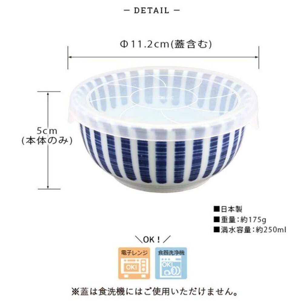 日本製 美濃燒 十草附蓋保鮮碗 250ml 三入組｜圓形保鮮盒 保鮮碗 可微波保鮮盒 可堆疊 保鮮盒 日本進口-細節圖8
