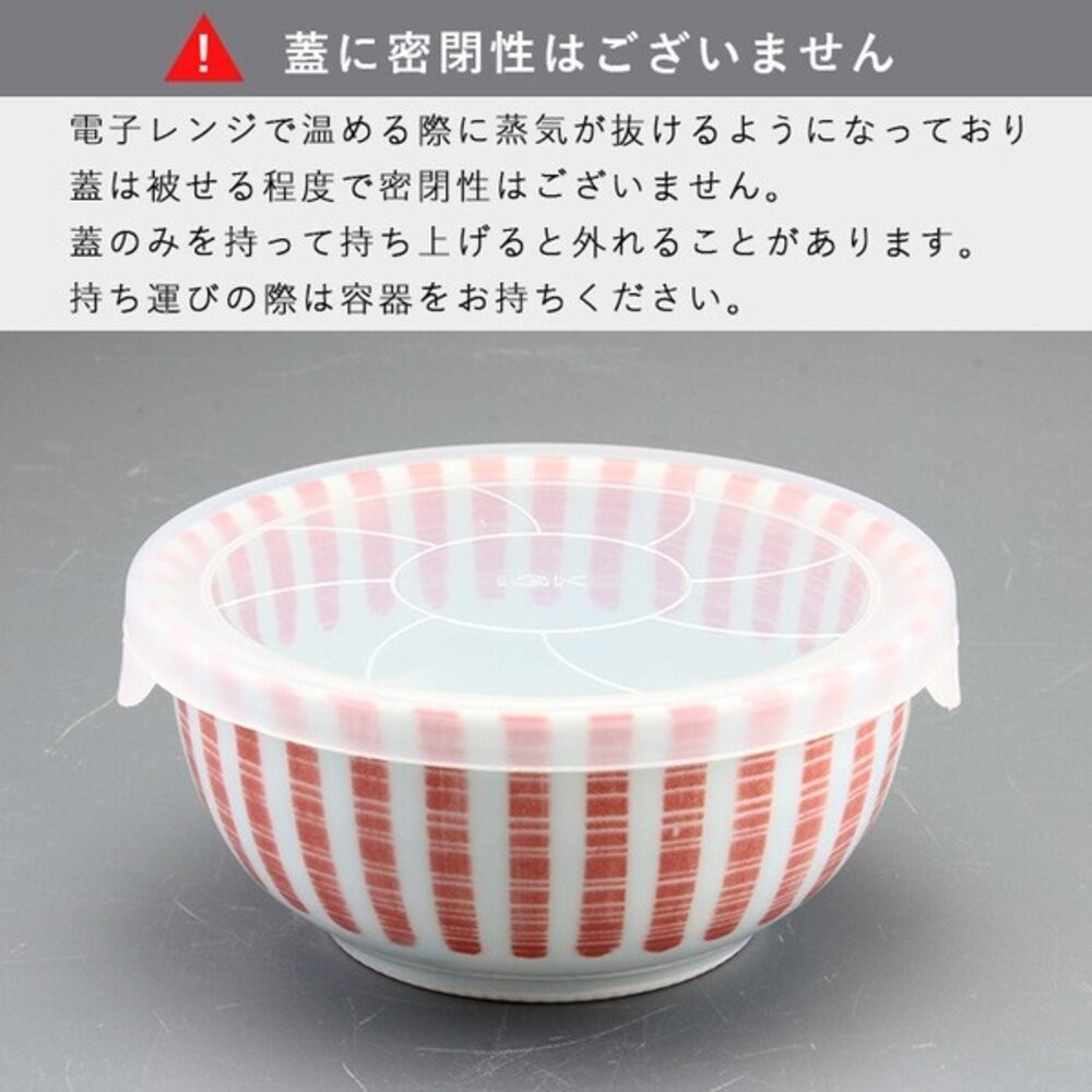 日本製 美濃燒 十草附蓋保鮮碗 250ml 三入組｜圓形保鮮盒 保鮮碗 可微波保鮮盒 可堆疊 保鮮盒 日本進口-細節圖9