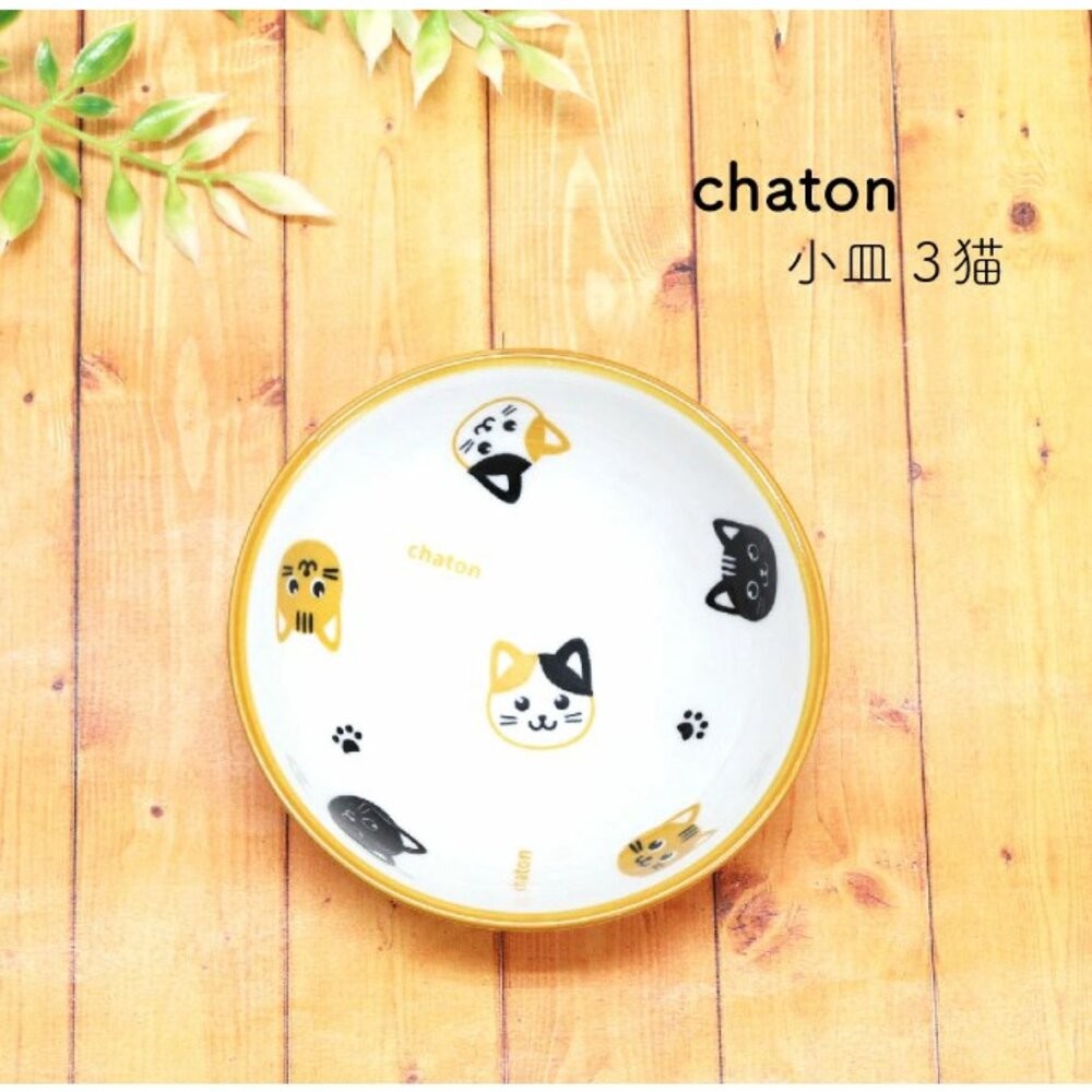 貓咪小盤子 小碗 小碟子 兒童餐具 點心盤｜水果盤 小菜盤 碟盤 盤子 小盤子 餐具 餐碗 碗 日本進口-細節圖5