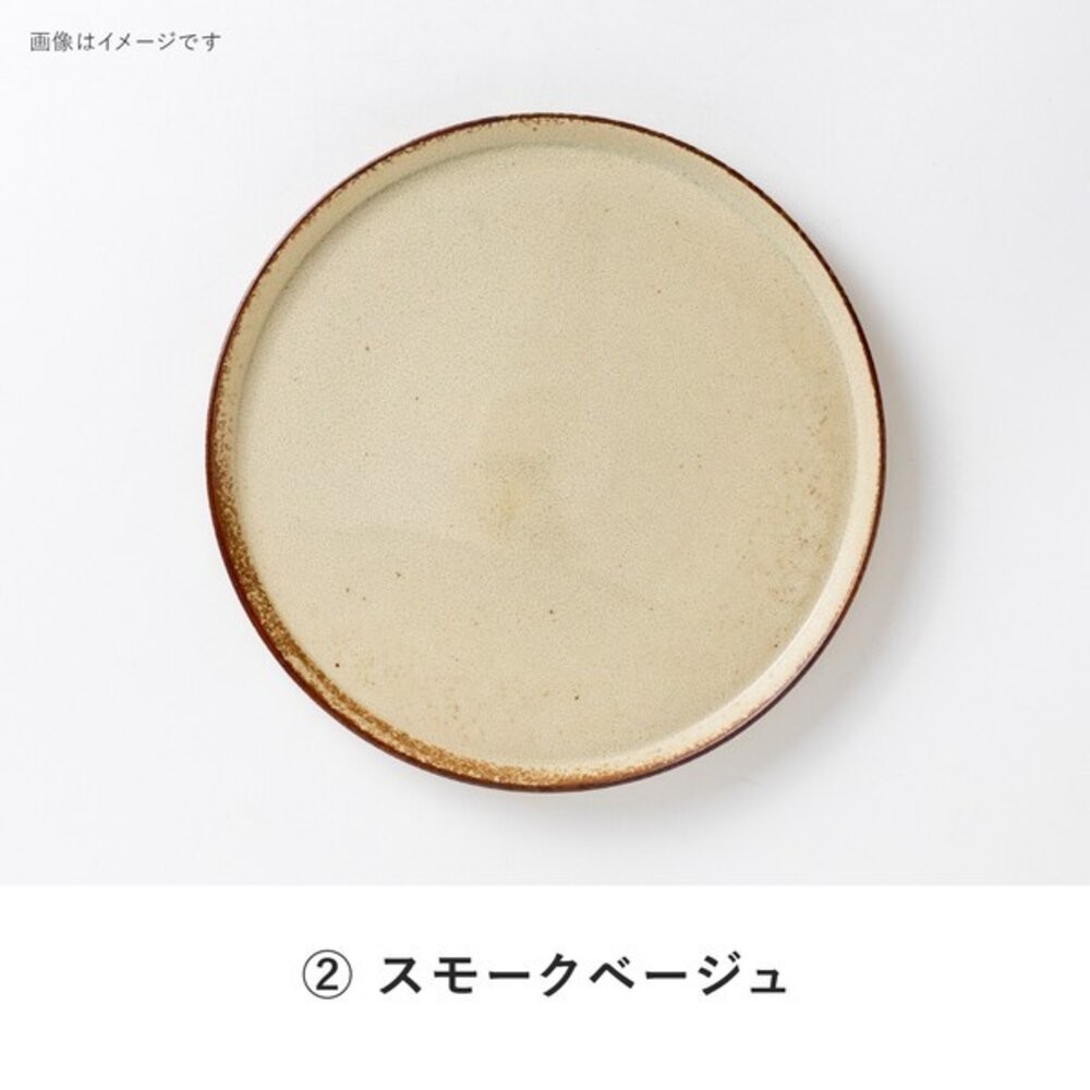 煙燻米色（20cm）