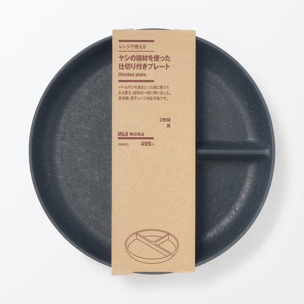 無印良品 MUJI 再生環保分隔盤 211餐盤 飲控專用餐盤 耐摔 可微波 兩入組-細節圖6