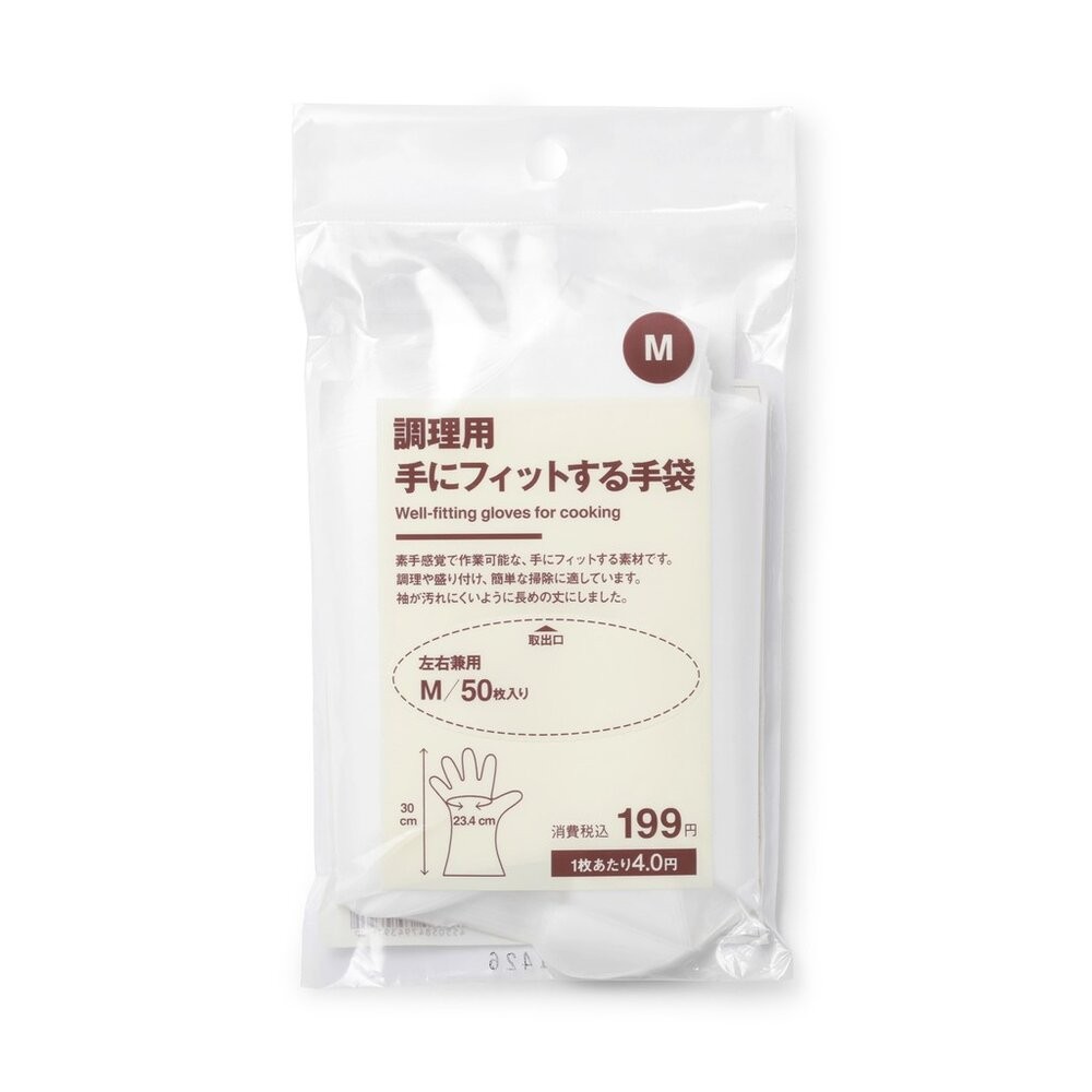 MUJI 無印良品 日本主婦推薦 料理專用手套 | 調理手套 廚房手套 左右兼用 M / L兩種尺寸可選 日本進口-細節圖5