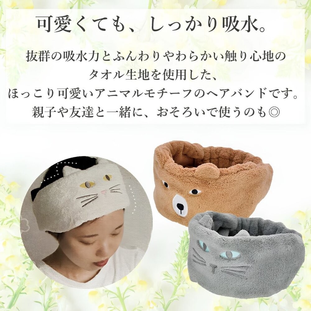 日本 Sopii 動物造型速乾吸水髮帶 貓咪 熊 可愛刺繡｜洗臉髮帶 髮帶寬版 髮帶洗臉 洗臉巾 包頭巾 日本進口-細節圖3