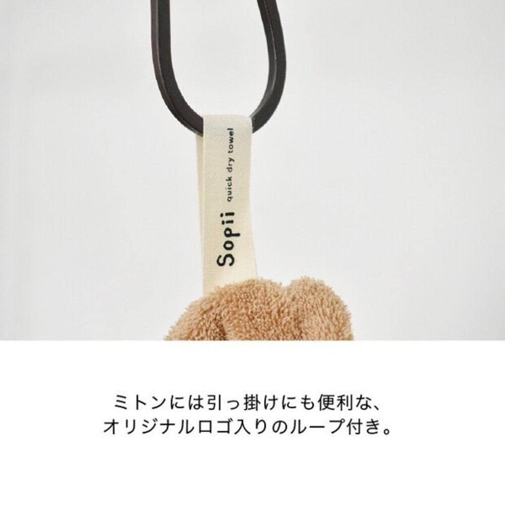 日本 Sopii 動物造型速乾吸水髮帶 貓咪 熊 可愛刺繡｜洗臉髮帶 髮帶寬版 髮帶洗臉 洗臉巾 包頭巾 日本進口-細節圖9