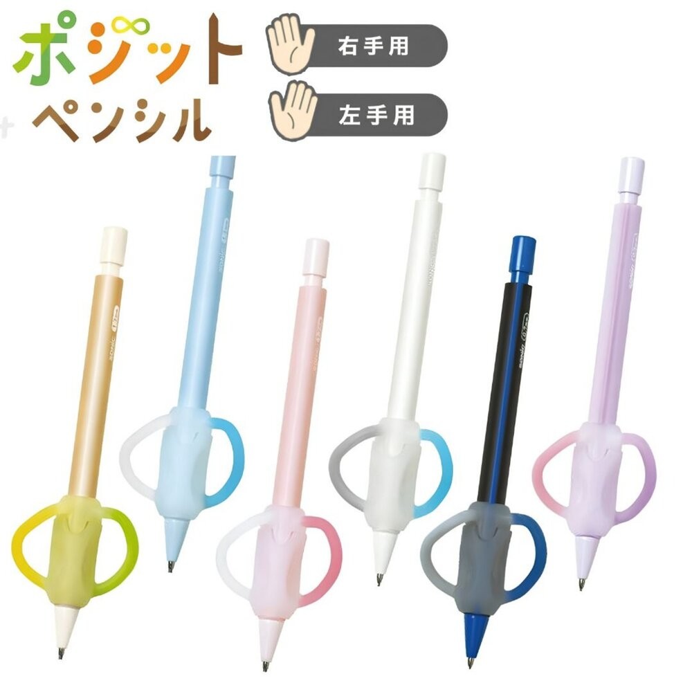 日本文具 SONIC 握筆矯正器 0.7mm 1.3mm 左手 右手｜寫字練習 自動鉛筆 握筆套 握筆 日本進口-細節圖3