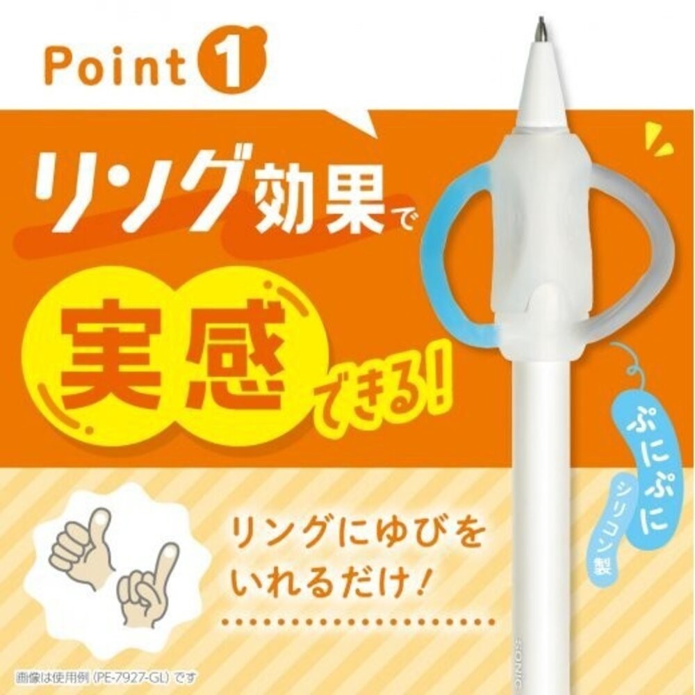 日本文具 SONIC 握筆矯正器 0.7mm 1.3mm 左手 右手｜寫字練習 自動鉛筆 握筆套 握筆 日本進口-細節圖7