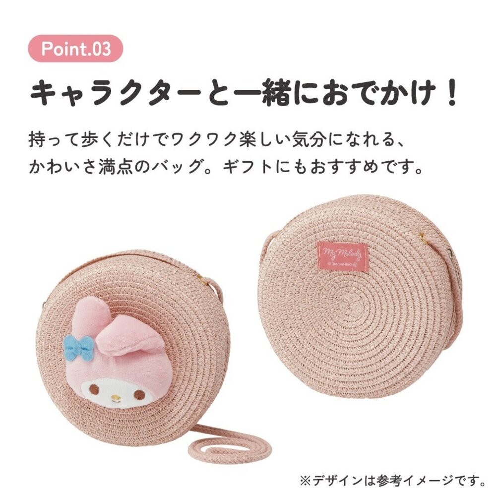 三麗鷗Sanrio 草編圓形小包｜可調肩帶 拉鍊開口 4款角色可選 日本 編織包 草編包 斜背小包 日本進口-細節圖6