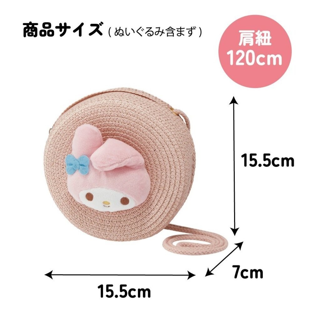 三麗鷗Sanrio 草編圓形小包｜可調肩帶 拉鍊開口 4款角色可選 日本 編織包 草編包 斜背小包 日本進口-細節圖7