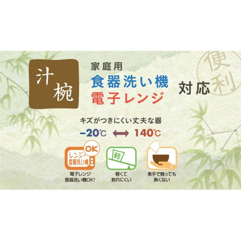 日本 山中塗 京都木紋 超輕量 75g 430ml碗｜四色可選 防摔 兒童碗 戶外 露營 可微波 白色木紋 日本進口-細節圖9