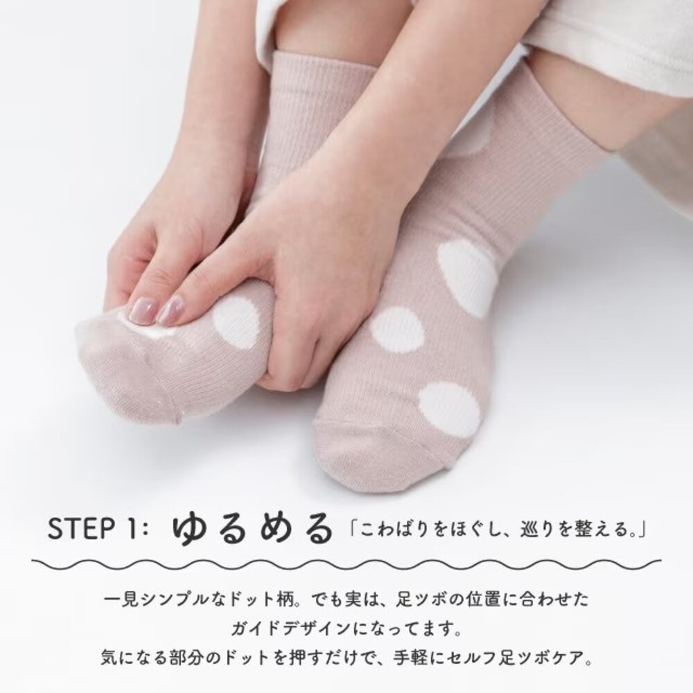 日本脱力習慣 放鬆系列 足底穴位襪 指壓襪 暖腹衣｜穴位按摩襪 居家放鬆 舒眠 重置一天疲勞 日本進口-細節圖4