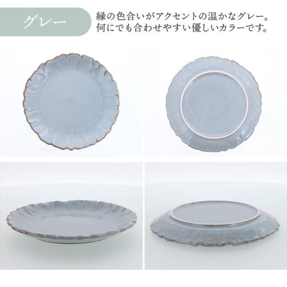 藍灰 (18cm)