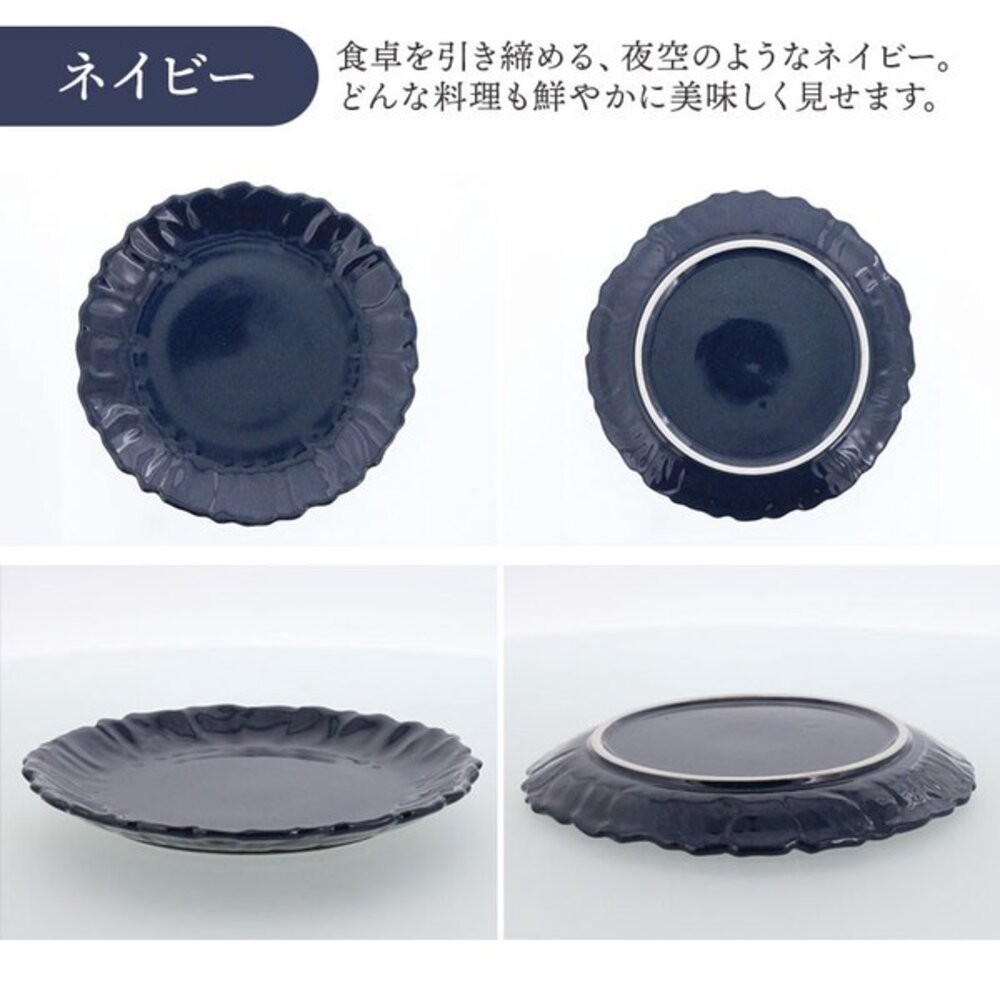 深藍 (18cm)