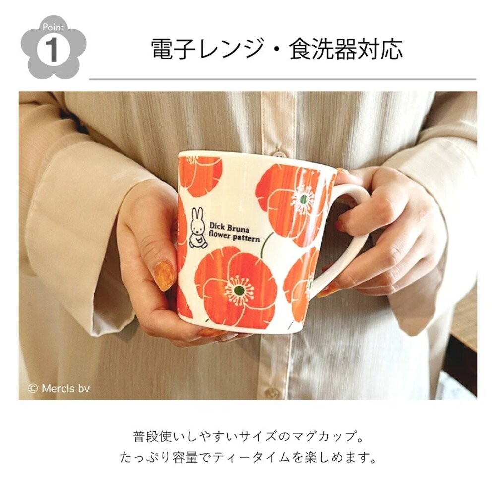 日本製 Miffy 米飛兔 限定款陶瓷馬克杯 350ml｜金正陶器 可愛馬克杯 附紙盒 馬克杯禮盒 日本進口-細節圖4