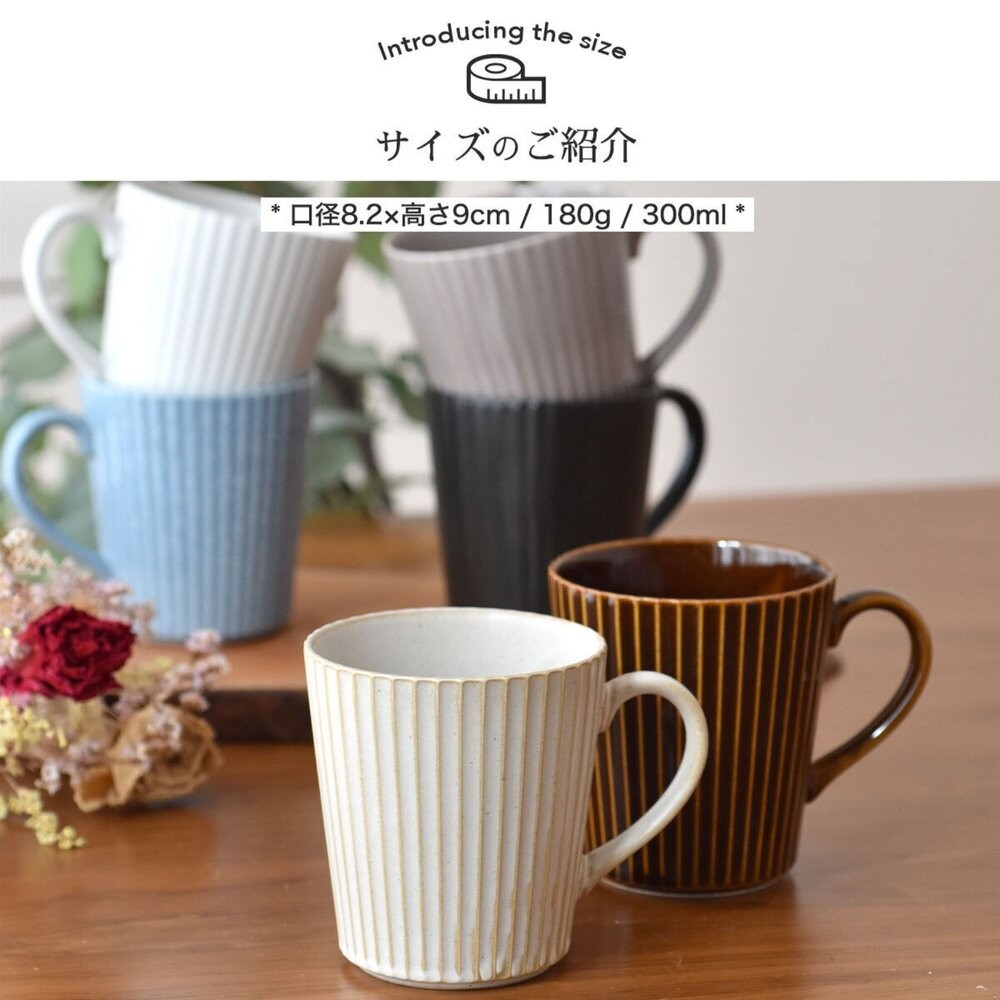 日本製 美濃燒 扇形輕量馬克杯 300ml 茶杯 咖啡杯 條紋馬克杯 牛奶杯 陶瓷杯-細節圖4