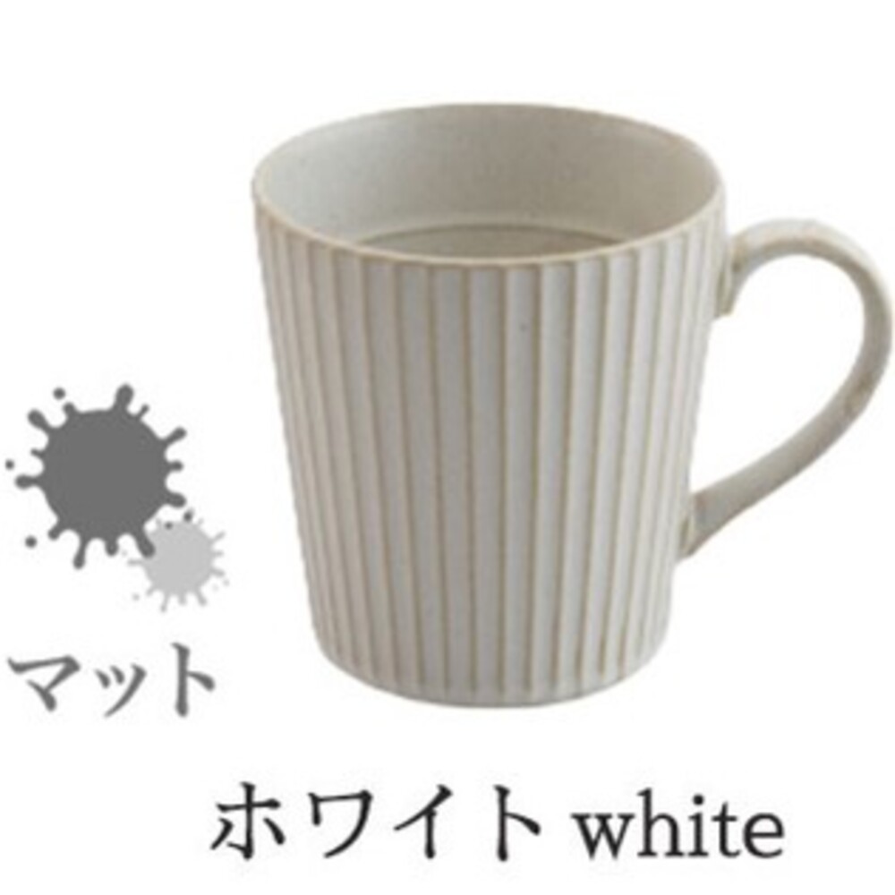 日本製 美濃燒 扇形輕量馬克杯 300ml 茶杯 咖啡杯 條紋馬克杯 牛奶杯 陶瓷杯-規格圖10