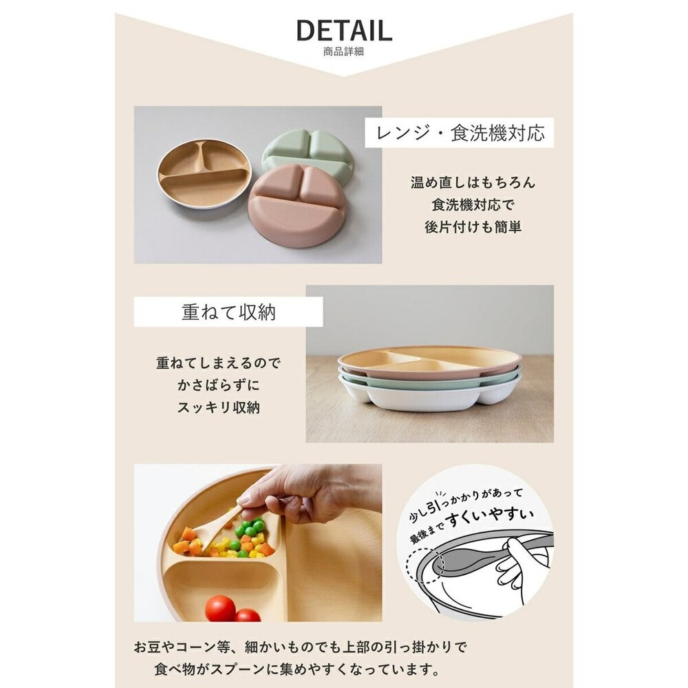 日本製 木紋抗菌分隔盤 兒童餐盤 分隔盤 211餐盤 日本進口-細節圖7