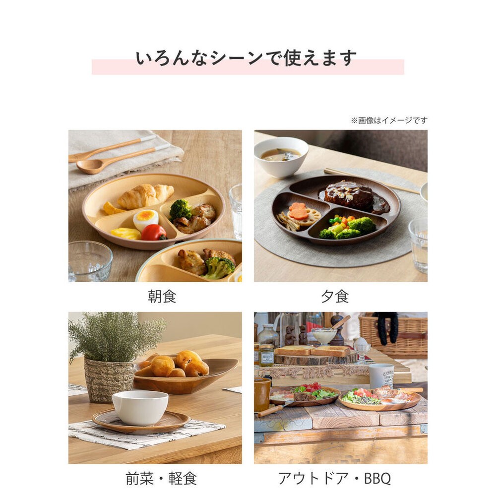 日本製 木紋抗菌分隔盤 兒童餐盤 分隔盤 211餐盤 日本進口-細節圖8