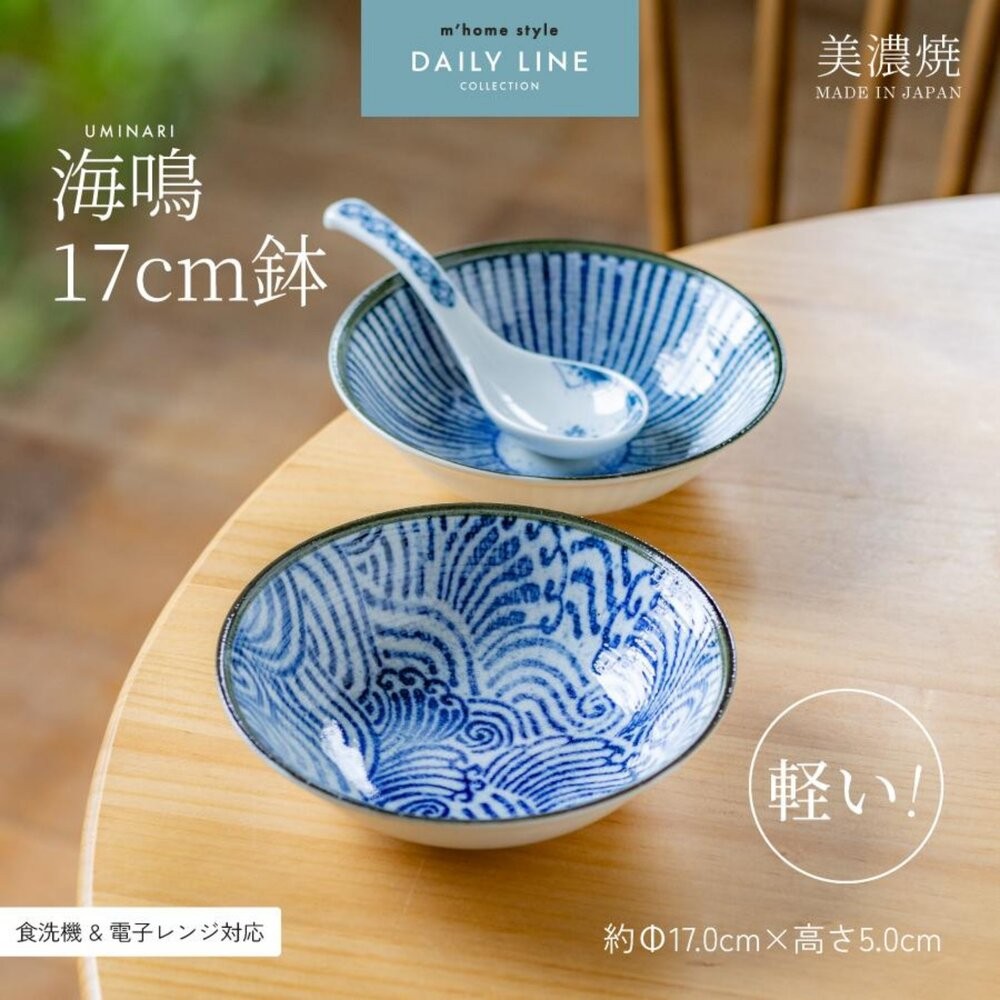 日本製 美濃燒 海鳴藍繪手繪紋 17cm餐碗 餐盤｜陶瓷碗 陶瓷盤 淺碗 日本進口-細節圖2