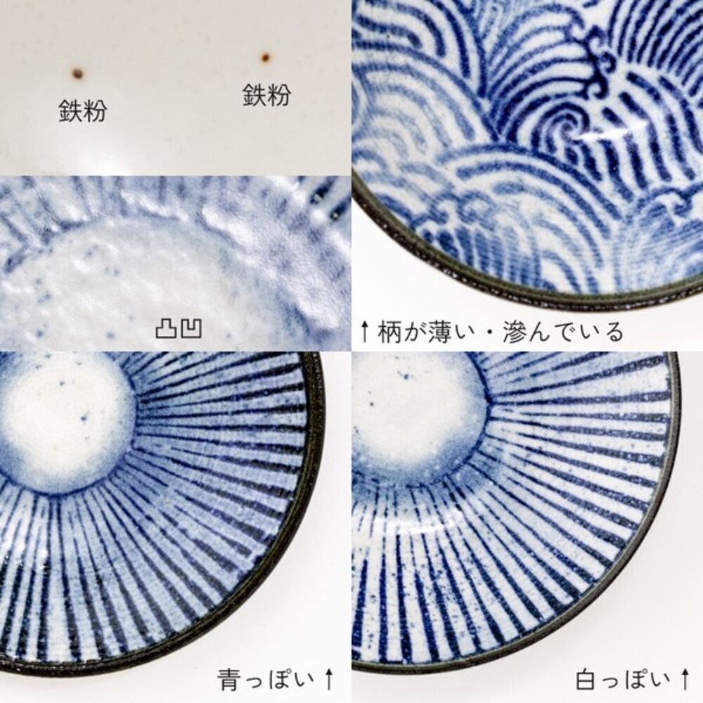 日本製 美濃燒 海鳴藍繪手繪紋 17cm餐碗 餐盤｜陶瓷碗 陶瓷盤 淺碗 日本進口-細節圖10