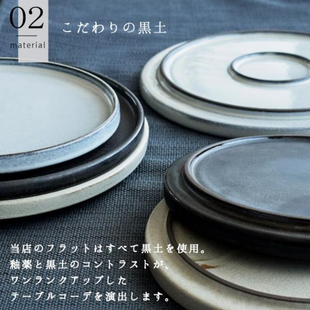 日本製 美濃燒 FLAT 莫蘭迪色系列餐盤 ｜甜點盤 陶瓷盤 圓盤 蛋糕盤 陶瓷盤-細節圖6