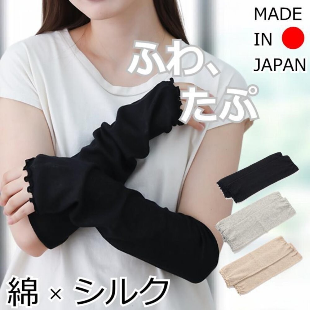 日本製 2WAY 三色袖套 小腿套｜防曬袖套 涼感透氣 工作袖套 防曬手套 襪套 日本進口
