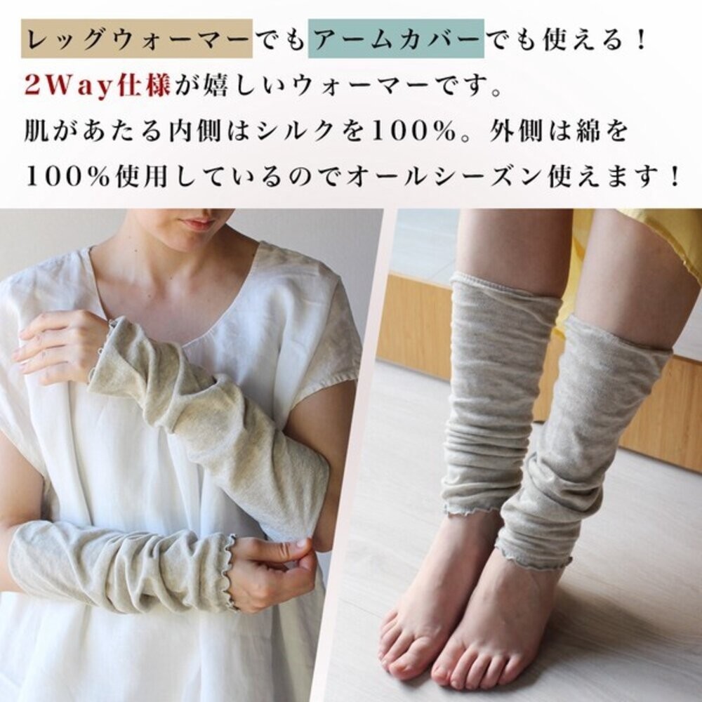 日本製 2WAY 三色袖套 小腿套｜防曬袖套 涼感透氣 工作袖套 防曬手套 襪套 日本進口-細節圖7