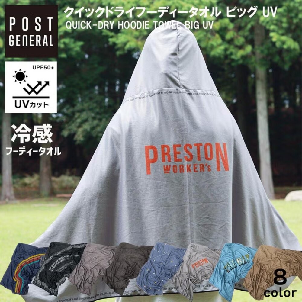 POST GENERAL 涼感披肩帽 降溫15度｜戶外運動 聽團 防曬 大港開唱 市集 潮流必備 日本進口