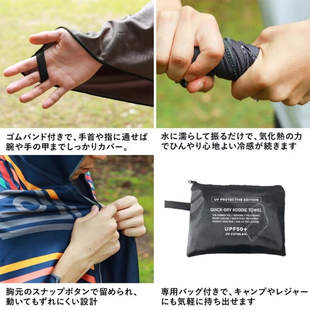 POST GENERAL 涼感披肩帽 降溫15度｜戶外運動 聽團 防曬 大港開唱 市集 潮流必備 日本進口-細節圖3