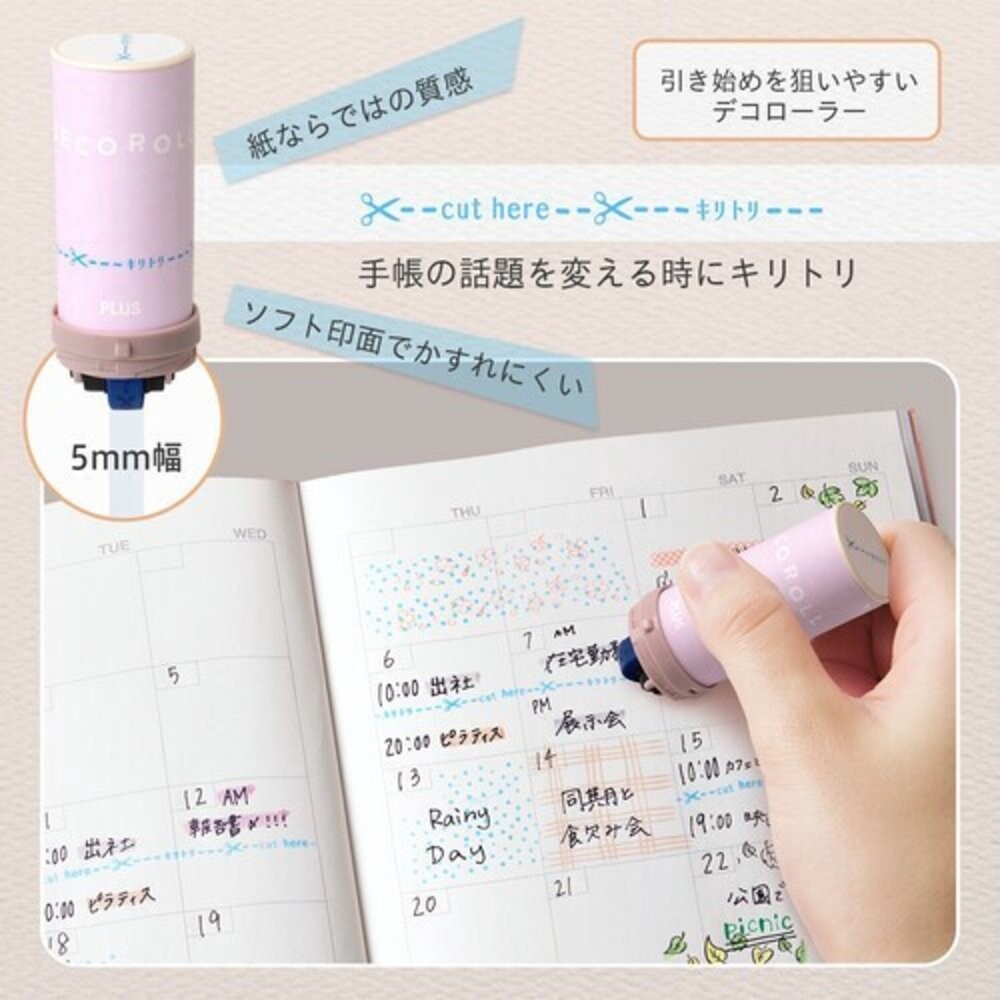 日本 PLUS 滾輪裝飾印章 5mm/11mm｜手帳印章 滾輪章 花邊印章 手帳文具 日本進口-細節圖9