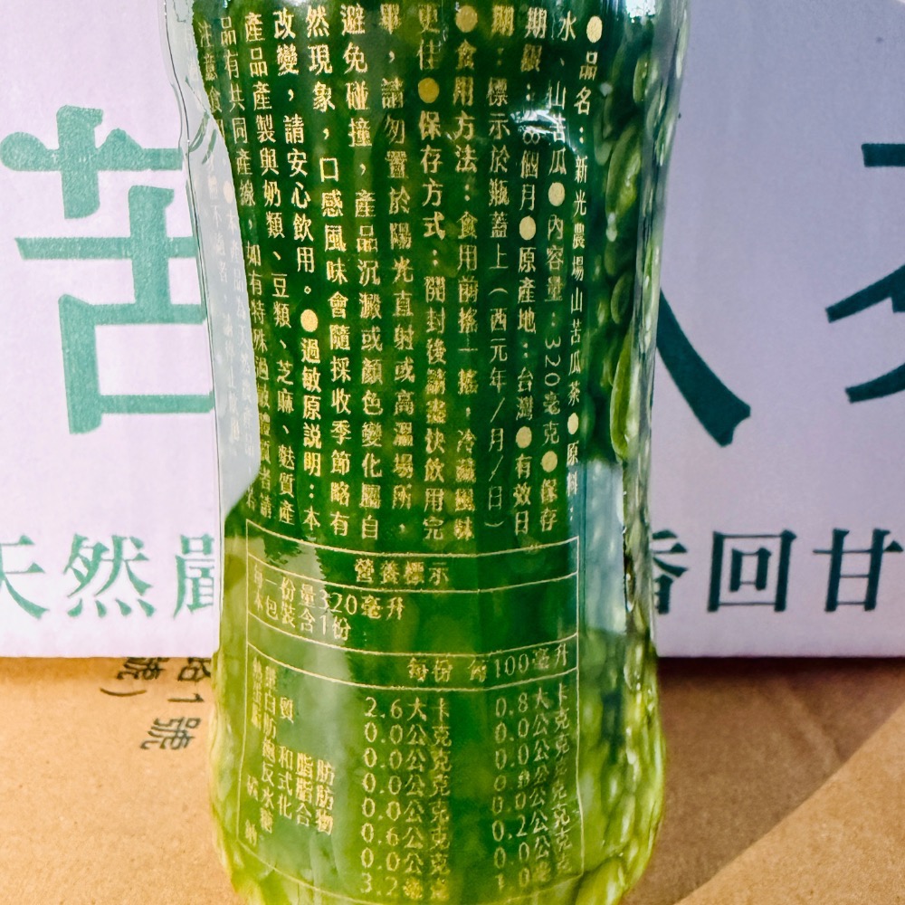 新光農場 無糖山苦瓜茶 養生 320ml/罐 24罐/箱 山苦瓜 天然嚴選-細節圖5