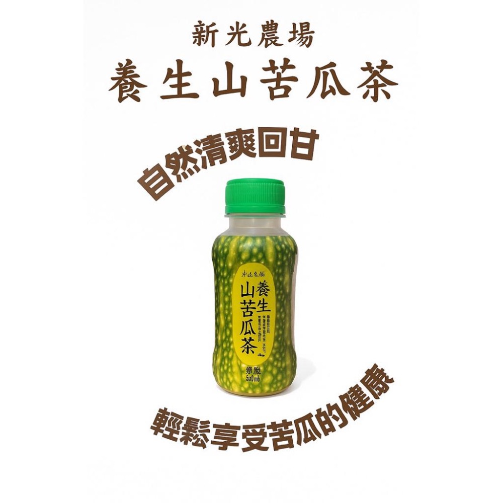 新光農場山苦瓜茶 320ml/罐 無糖 無香料 山苦瓜 多件優惠-細節圖2