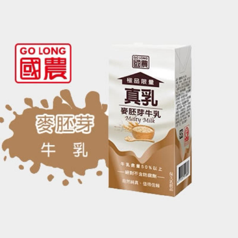 國農保久乳 真乳 鋁箔包 牛奶 牛乳 200ml/罐 6入/組 調味乳-細節圖4